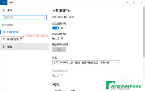 删除输入法在哪里win10 Windows 10 怎么删除输入法