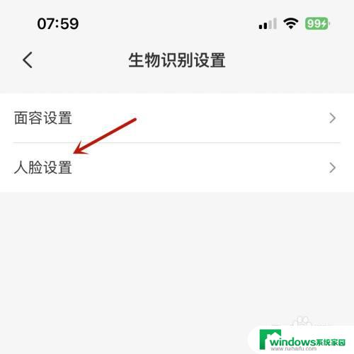 云闪付登录老是要人脸识别怎么办 云闪付如何停用人脸登录功能