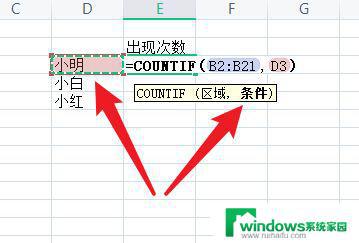 wps如何统计一列中一栏出现的次数 wps如何统计一列中某栏出现的次数