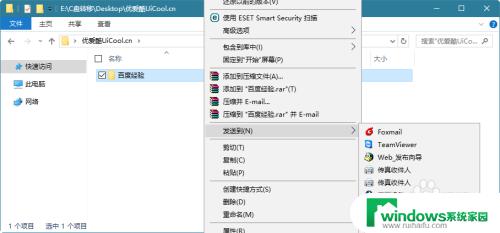 windows10的系统怎么解压 Windows10自带解压缩文件工具的图文教程