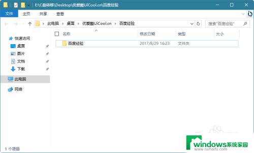 windows10的系统怎么解压 Windows10自带解压缩文件工具的图文教程