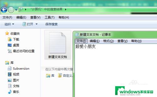 win7在计算机搜索文件包含 Win7文件搜索功能如何查找包含特定文字的文件