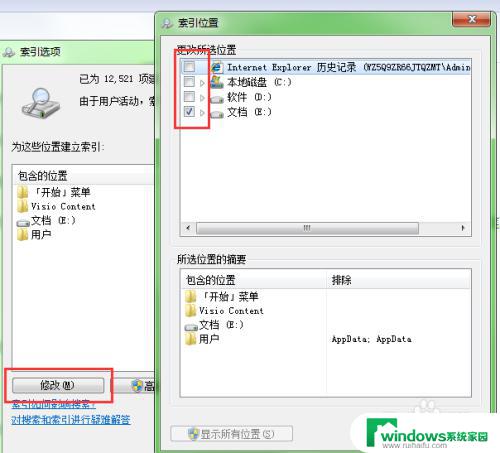 win7在计算机搜索文件包含 Win7文件搜索功能如何查找包含特定文字的文件