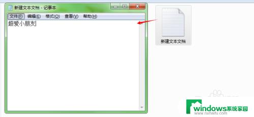 win7在计算机搜索文件包含 Win7文件搜索功能如何查找包含特定文字的文件