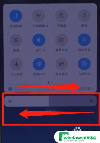 息屏显示怎么调亮度 小米息屏显示亮度调节方法