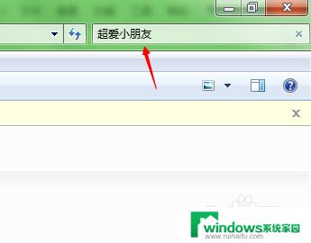 win7在计算机搜索文件包含 Win7文件搜索功能如何查找包含特定文字的文件