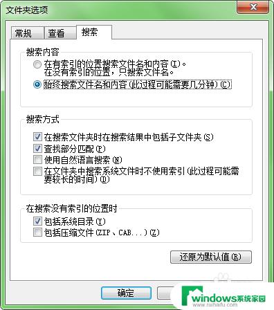 win7在计算机搜索文件包含 Win7文件搜索功能如何查找包含特定文字的文件