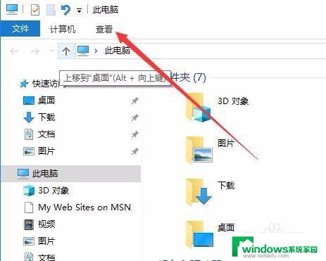 如何显示扩展名win10 如何在Win10上显示文件扩展名