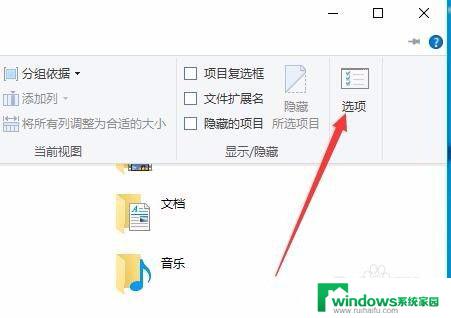 如何显示扩展名win10 如何在Win10上显示文件扩展名