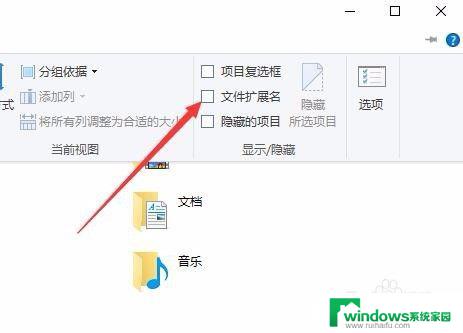 如何显示扩展名win10 如何在Win10上显示文件扩展名