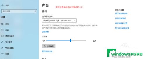 win10声卡设置界面怎么进入 win10 Realtek高清晰音频管理器打开方法