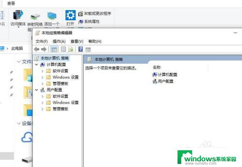 win10组策略编辑器在哪里 win10本地组策略编辑器打开方法