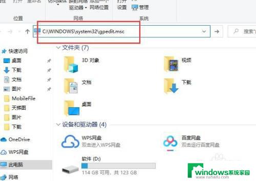 win10组策略编辑器在哪里 win10本地组策略编辑器打开方法