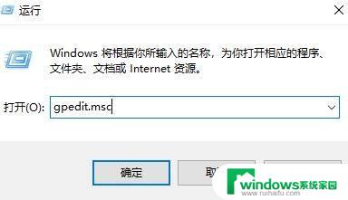 win10组策略编辑器在哪里 win10本地组策略编辑器打开方法