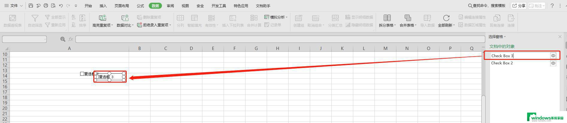 wps如何删除里面的表格 wps如何删除文件中的表格