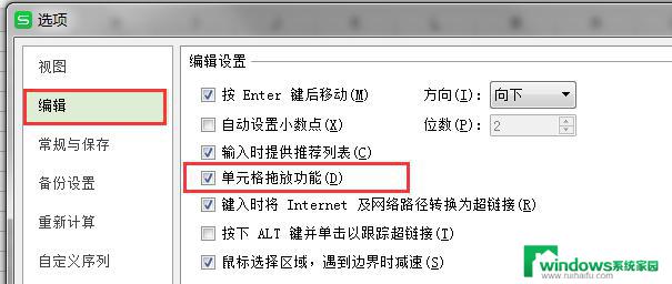 wps鼠标左键直接拖动填充柄填充不起 wps鼠标左键直接拖动填充柄无效