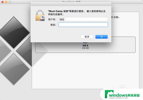 苹果电脑怎么取消双系统 Mac如何完全卸载Windows系统