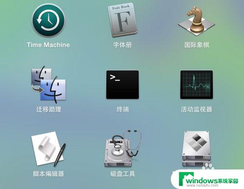 苹果电脑怎么取消双系统 Mac如何完全卸载Windows系统