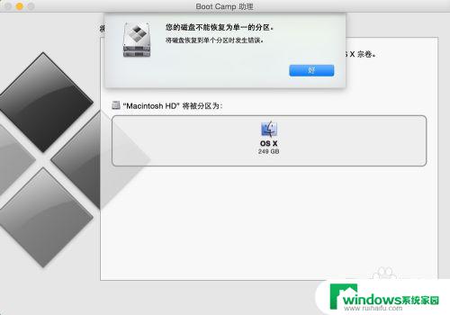 苹果电脑怎么取消双系统 Mac如何完全卸载Windows系统