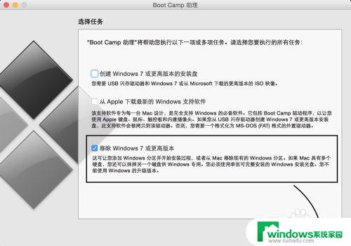 苹果电脑怎么取消双系统 Mac如何完全卸载Windows系统