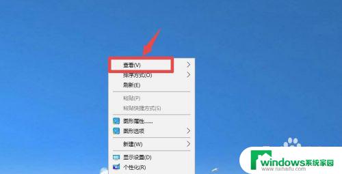 windows怎么固定桌面图标 win10桌面图标怎么随意固定位置