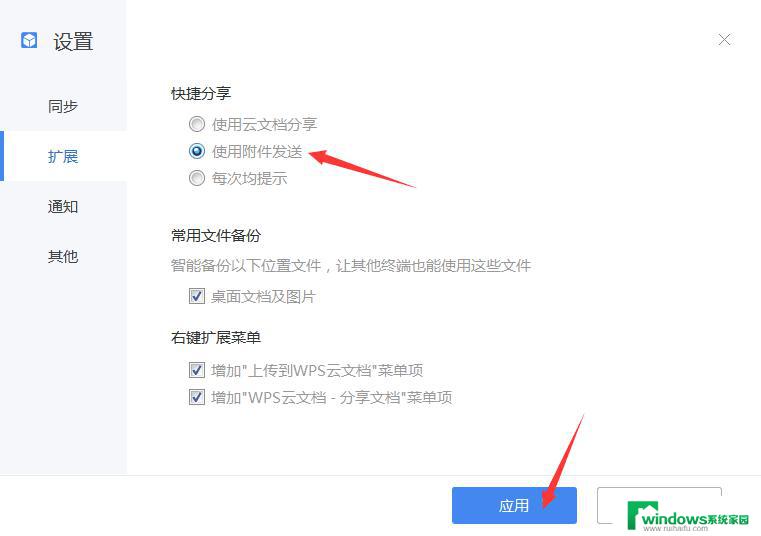 wps发送文件为什么默认以链接形式发送给对方