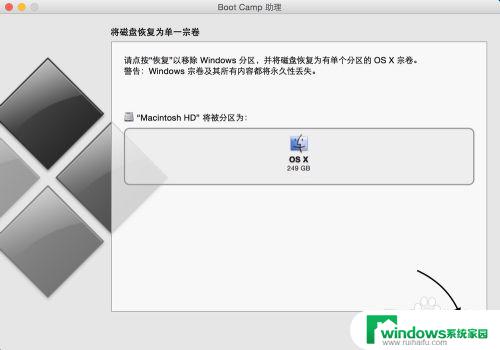 苹果电脑怎么取消双系统 Mac如何完全卸载Windows系统