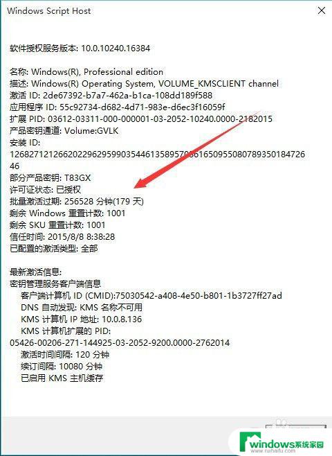 如何知道windows是否激活 如何查看Windows 10是否已经激活成功