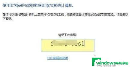 家庭局域网怎么建立 Win10家庭局域网设置步骤