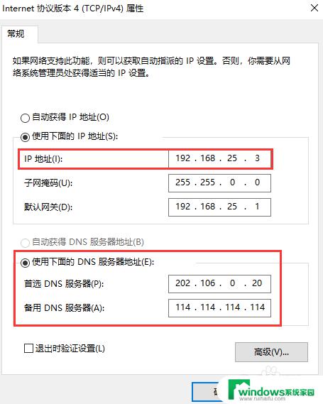 windows命令行改ip Windows命令行修改DNS服务器地址的方法