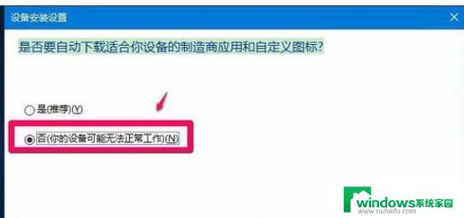 苹果电脑装win10进不去系统 苹果电脑装Win10系统后无法启动怎么办