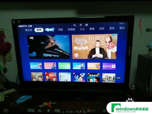 win10 投影 电视 WIN10电脑端如何无线投屏电视教程