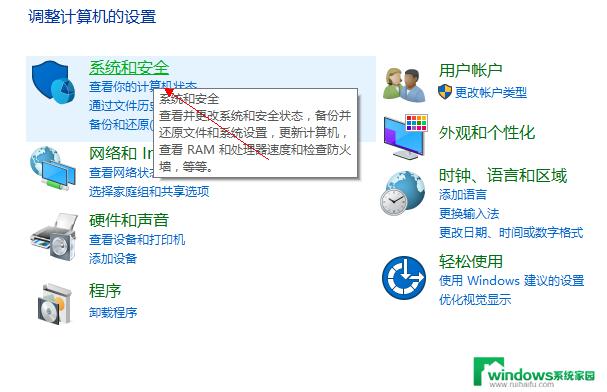 win10 不能ping win10局域网ping不通网络设备
