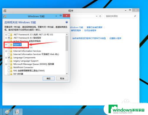 win 10虚拟机 win10如何打开虚拟机功能