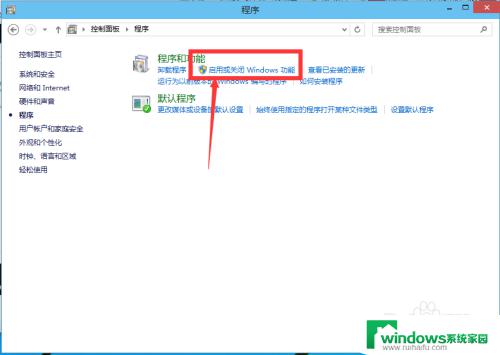 win 10虚拟机 win10如何打开虚拟机功能