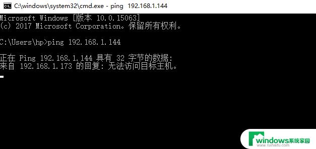 win10 不能ping win10局域网ping不通网络设备