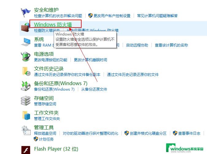 win10 不能ping win10局域网ping不通网络设备