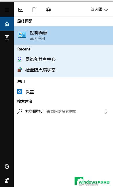 win10 不能ping win10局域网ping不通网络设备