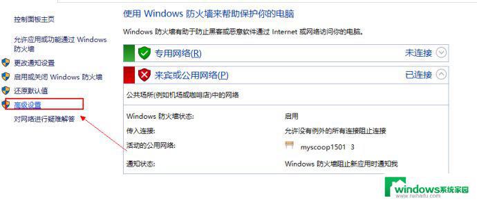 win10 不能ping win10局域网ping不通网络设备