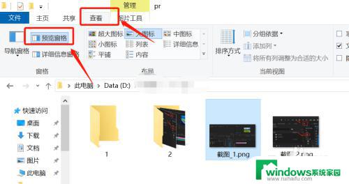 win10怎么取消预览窗口 关闭win10电脑文件预览窗口的方法