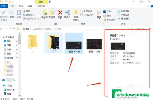 win10怎么取消预览窗口 关闭win10电脑文件预览窗口的方法