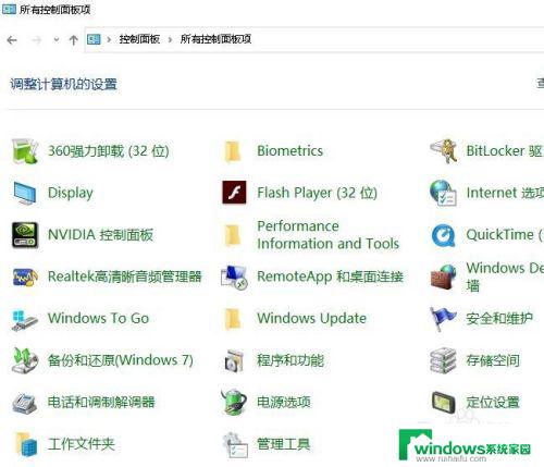 win10控制面板小图标显示 Win 10控制面板的显示方式如何调整