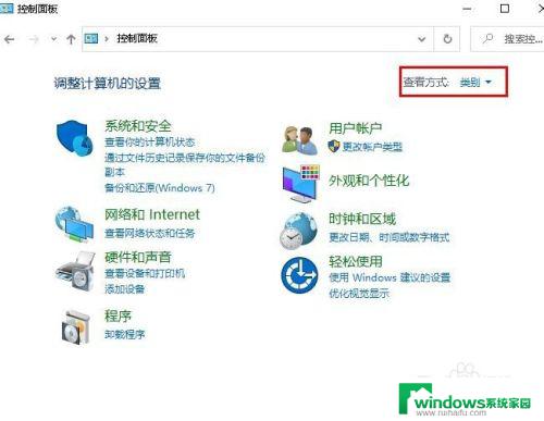 win10控制面板小图标显示 Win 10控制面板的显示方式如何调整