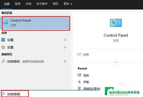 win10控制面板小图标显示 Win 10控制面板的显示方式如何调整