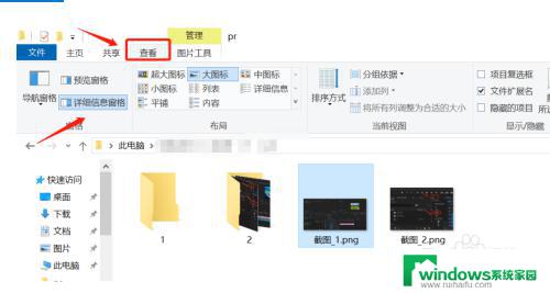 win10怎么取消预览窗口 关闭win10电脑文件预览窗口的方法