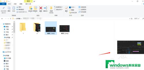 win10怎么取消预览窗口 关闭win10电脑文件预览窗口的方法