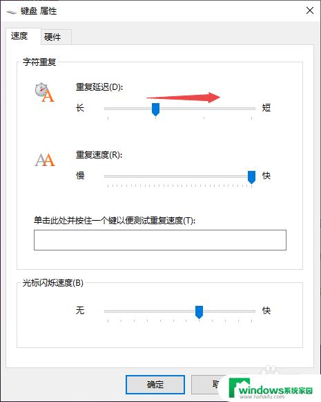 键盘打字重复出字母怎么解决 Win10键盘打字重复输入怎么调整