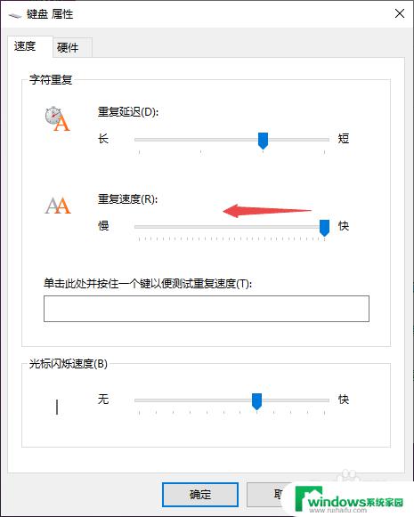 键盘打字重复出字母怎么解决 Win10键盘打字重复输入怎么调整