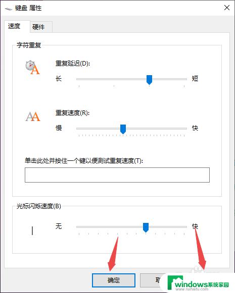 键盘打字重复出字母怎么解决 Win10键盘打字重复输入怎么调整