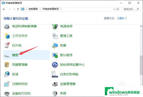 键盘打字重复出字母怎么解决 Win10键盘打字重复输入怎么调整